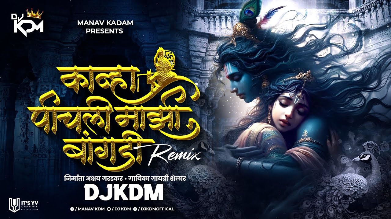 Pichli Majhi Bangdi Dj Remix       Dj Song   New Marathi Dj Song   Dj KDM