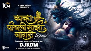 Pichli Majhi Bangdi Dj Remix - कान्हा पीचली माझी बांगडी Dj Song - New Marathi Dj Song - Dj KDM screenshot 3