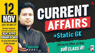 Current Affairs Today 12 November Current Affairs 2025 | Railway Current Affairs 2025 By Pawan Sir