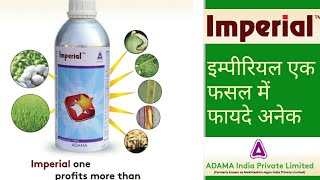 Adama Imperial Insecticide || Bifenthrin 10 % EC|| Imperial || इम्पीरियल कीटनाशक