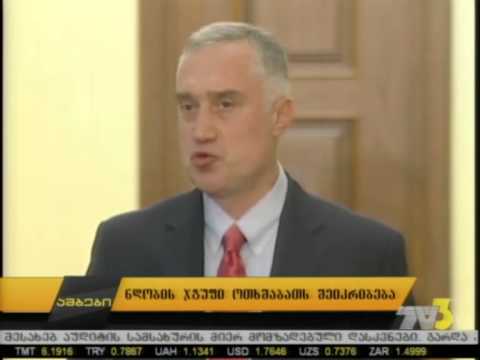 ნდობის ჯგუფი ოთხშაბათს შეიკრიბება