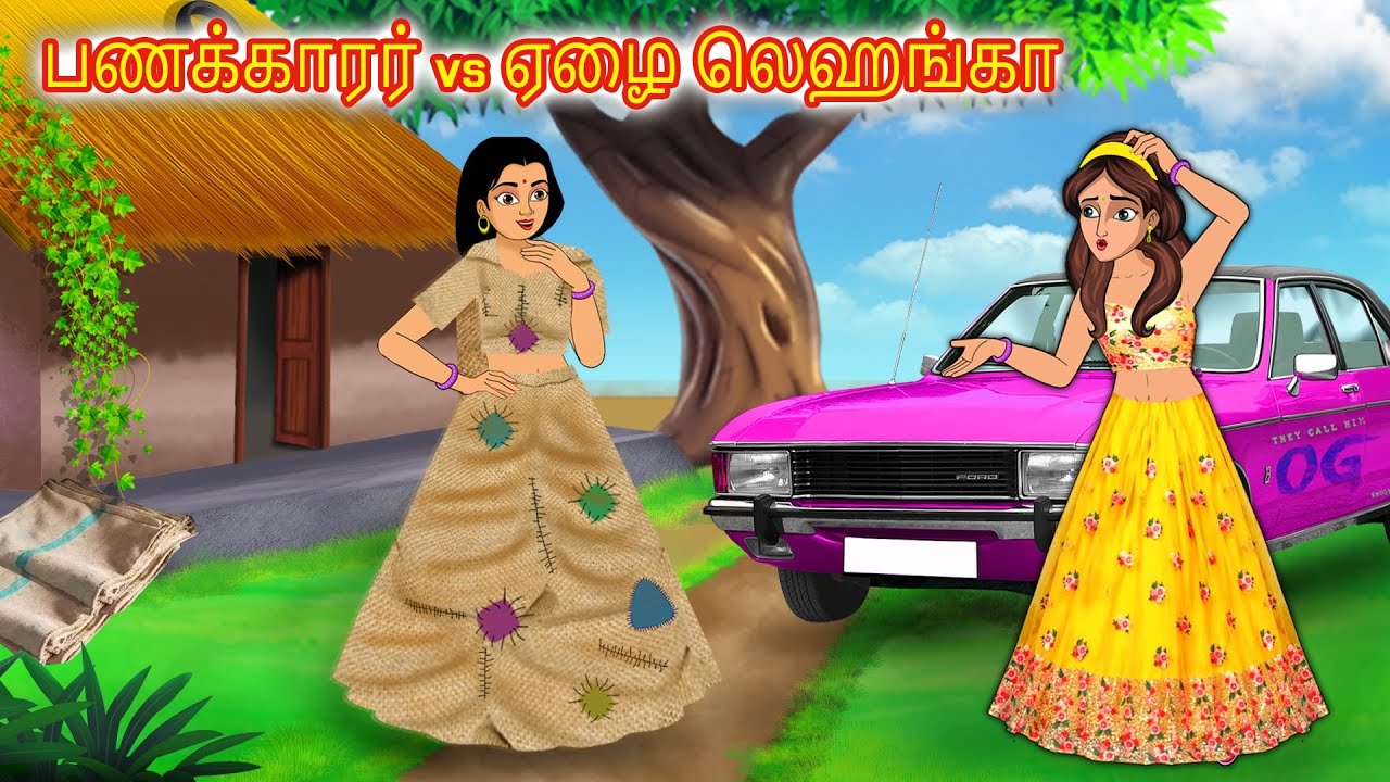 பணக்காரர் vs ஏழை லெஹங்கா | Tamil Moral Stories | Stories Dunia Tamil