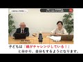 加藤 紀子氏 × 柳沢 幸雄氏「どうしたら諦めない心を育めますか？」