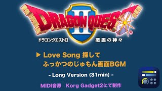 作業用BGM】Love Song 探して【ドラクエ2ふっかつのじゅもん曲】MIDI