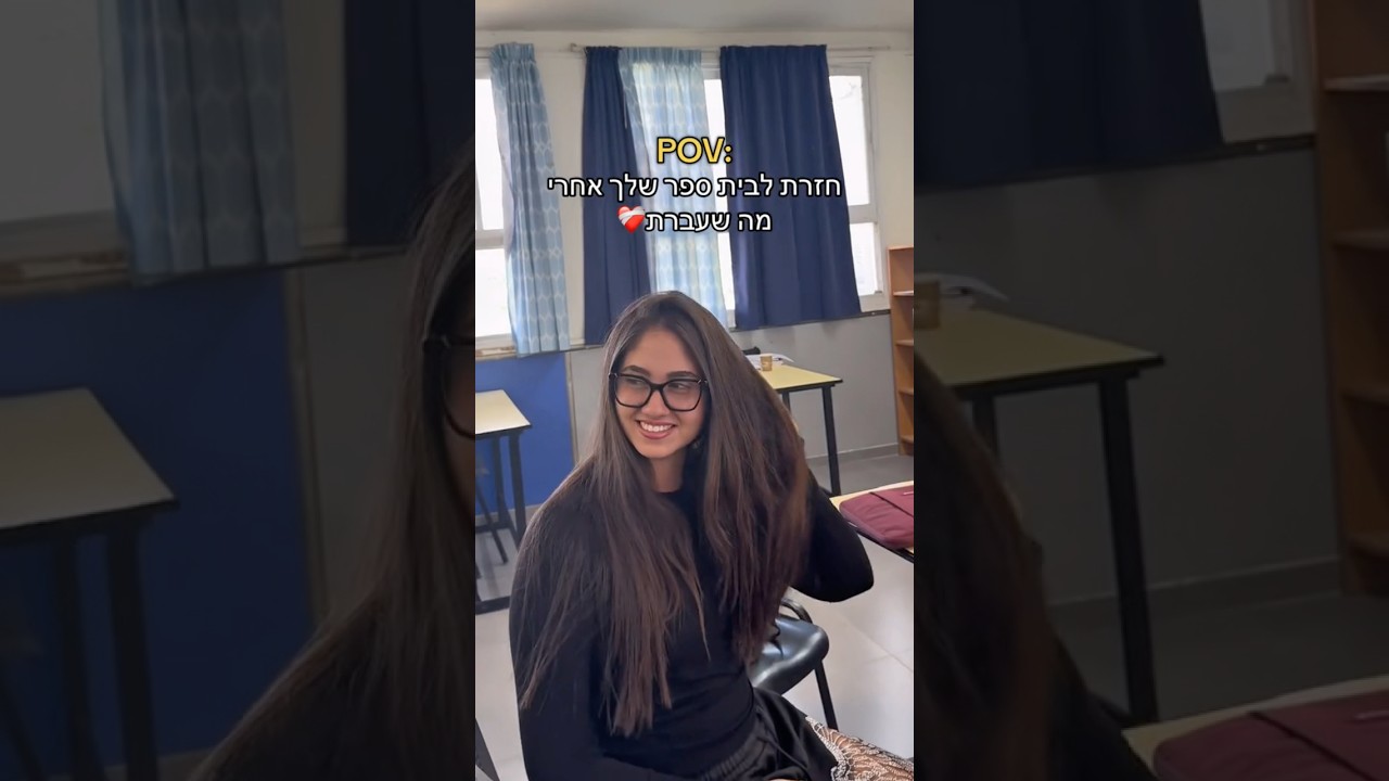 אני לא מאמינה שאני פה🥸 #קיץאחרון