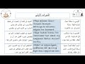 الشيرات الاولي و الثانية  4 الترم الاول المرتل شفيق سمير