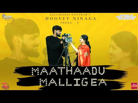MAATHAADU MALLIGEA  Baduga Video Song  Kallakorai Gowtham  BBH Productions  HOOVEY NINAGA