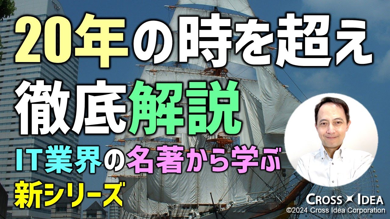 トム・デマルコ名著6冊セット IT業界関係者必見】トム・デマルコの名著から学ぶプロジェクト