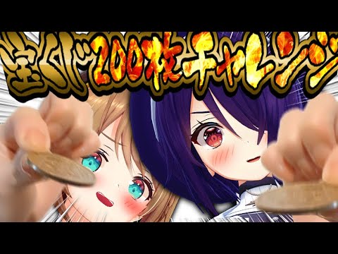 #たまこま  #実写  【 　夏休みスクラッチ！高額当選を目指して！　】  #あおぎり高校  #vtuber