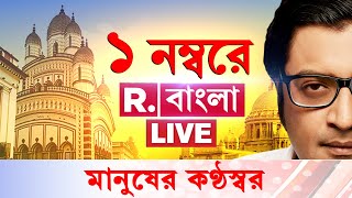 West Bengal News LIVE | ৩টি সরকারি কমিটি থেকে কেন হঠাৎ পদত্যাগ অভিনেতা-সাংসদ দেবের
