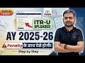 ITR Filing Online 2025-26 | ITR U For AY 2025-26 | 139 8a Updated Return 2025-26 | How to File ITR U
