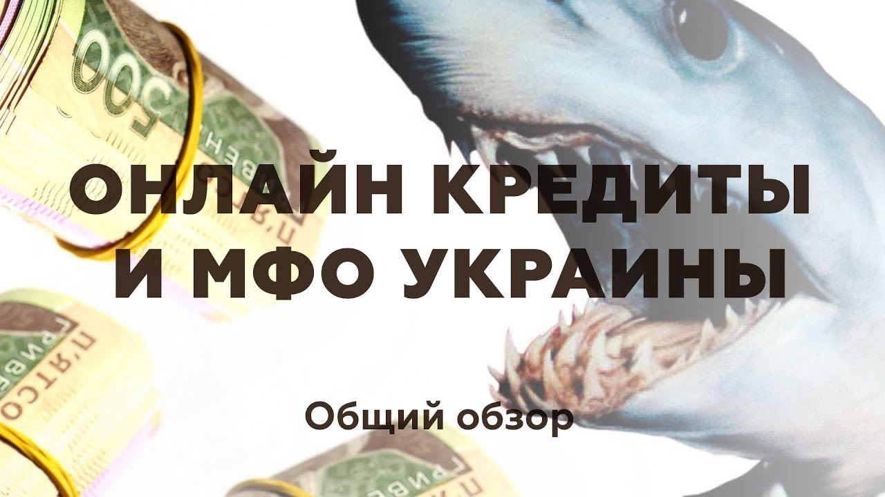 кредиты онлайн киева кредиты онлайн киева