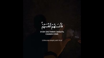 راحة لقلبك 🖤_ مقاطع قران بصوت شريف مصطفى|| ولاتكونوا كالذين نسوا الله| تلاوةجميلة حالات واتساب قصيرة