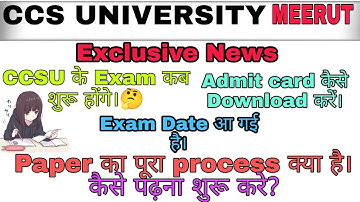 ccsu news update today//ccsu admit card 2022//ccsu exam news today//shivani Sharma youtuber