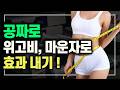 요요 없이 위고비, 마운자로 끊으려면 이렇게 해보세요. (주사 없이 마운자로 효과내는 법 )