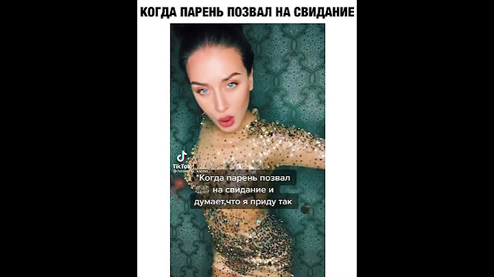 Когда парень позвал на свидание😂