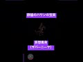 静謐のハサンの宝具 妄想毒身（ザバーニーヤ）