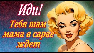 картинка: В сарайчике