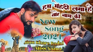 हम मेहंदी लगा है तोरे नाम की / jittu khare new song 2024