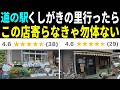 【和歌山】まさかこんなところに！隠れた名店に行ってきた【道の駅くしがきの里の裏道】