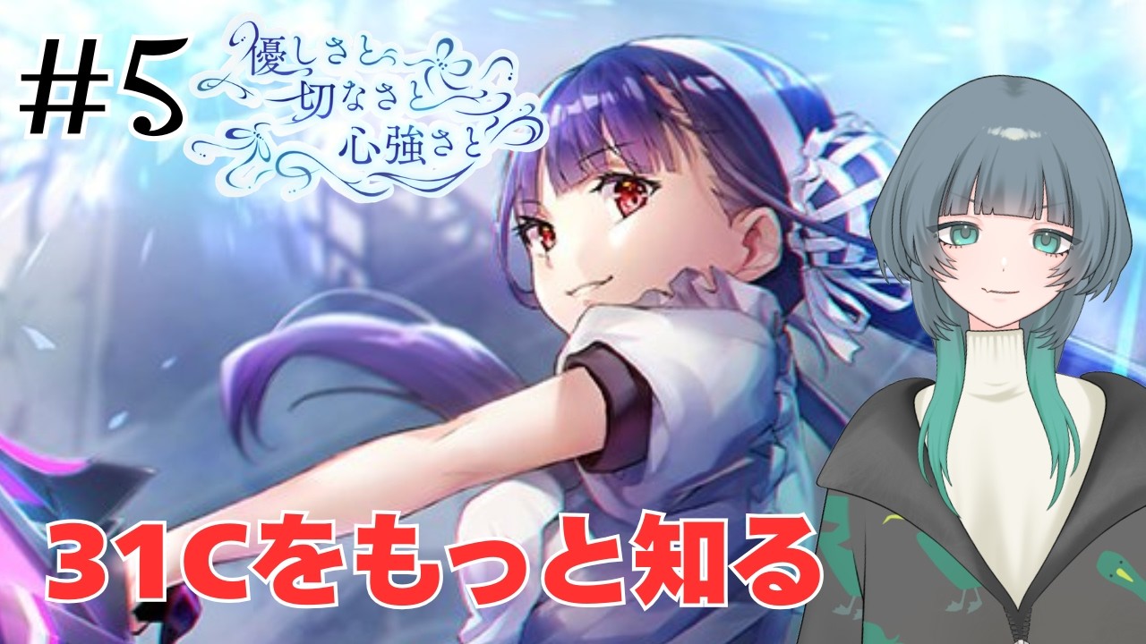 【ヘブンバーンズレッド】ついに解放されたイベストを超初見プレイ