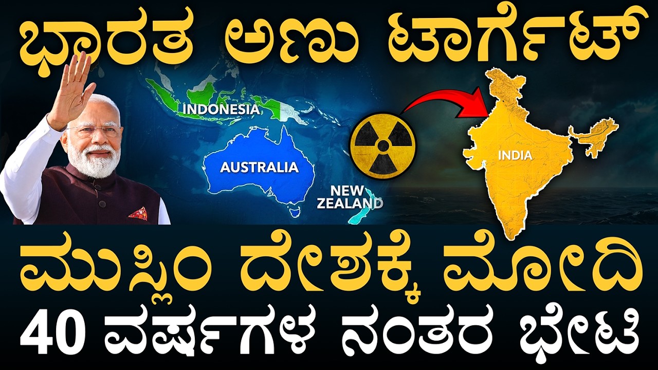 ಮೋದಿ ಮೂರು ದೇಶಗಳ ಪ್ರವಾಸ ಹಿಂದಿರೋ ತಂತ್ರವೇನು? | Modi 3 Nations Trip | Australia | Masth Magaa