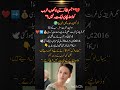 فرانسیسی اداکارہ جیمی سکیرچ کی دردناک کہانی ایک سچ جو دل ہلا دے گا 