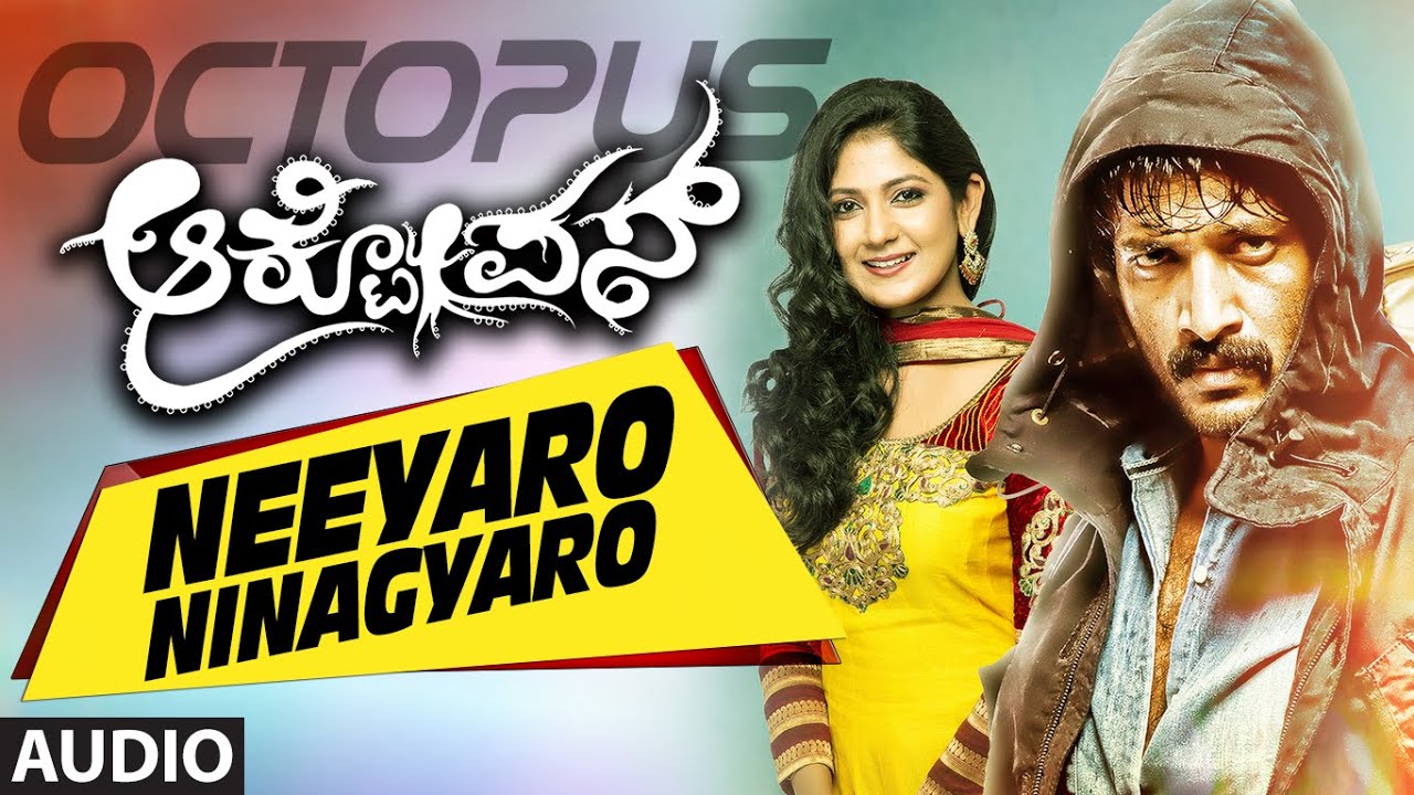 Neeyaro Ninagyaro || Octopus || Kishore, Yajna Shetty