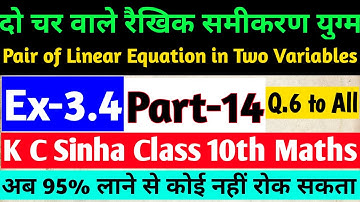 Pair of linear equations in two variables||class 10th in hindi|Dr.K.C.Sinha Solution|Ex-3.4|Q.6 t...