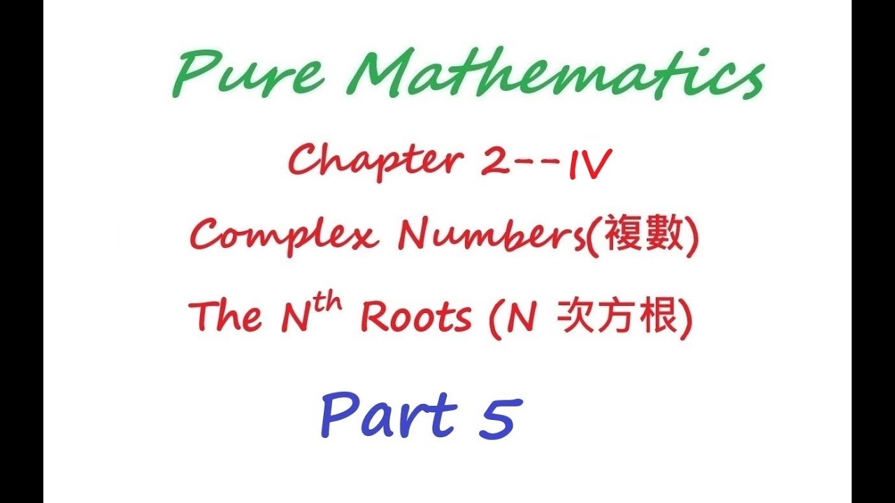 [[HKAL Pure Maths筆記]] Chapter 2(iv) -- Complex Numbers -- The nth roots ...