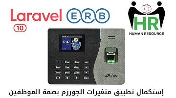 237 - Continue applying employee fingerprint graph variables - php Laravel HRMS project #laravel10