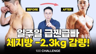 체중이 안빠질 때?! '이렇게' 100개씩 하면 무조건 빠집니다.