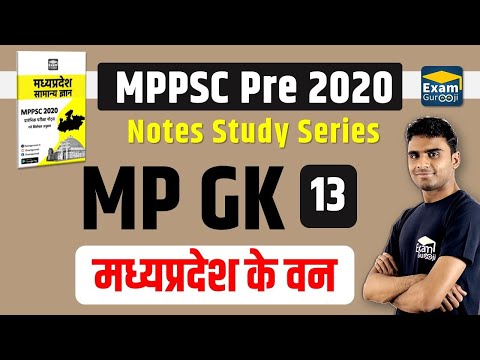 MP GK - 13 | मध्यप्रदेश में वन | MPPSC 2020 | By Rahul Dangi