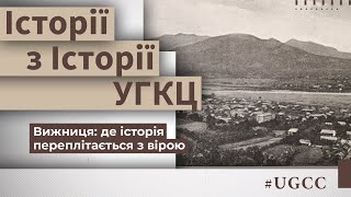 Вижниця: Перлина Карпат з багатим духовним спадком - Історії з історії #УГКЦ