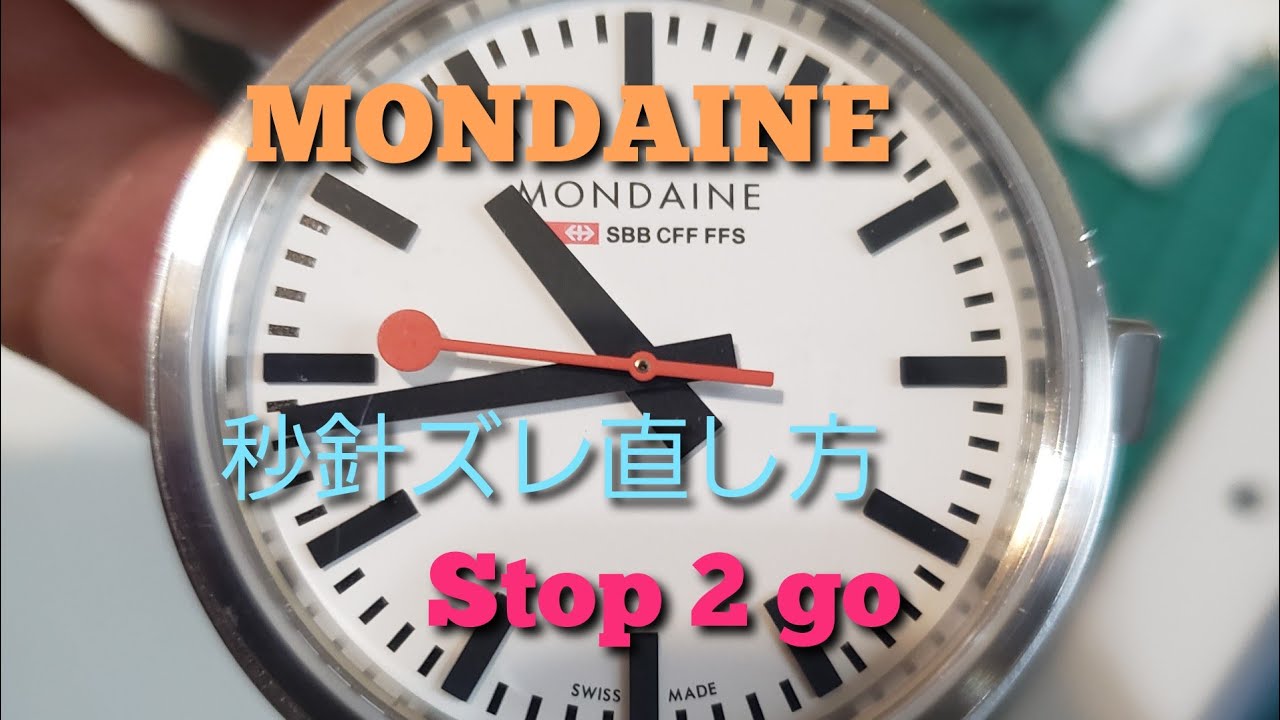 MONDAINE】stop 2 go 秒針ズレリベンジ完結編 - YouTube