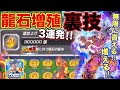 【ドッカンバトル】絶対知らない『龍石が無限に貰える裏技3選』教えます‼︎‼︎これであなたは龍石億万長者ですwww【6周年記念】【Dokkan Battle】