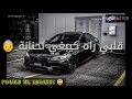 Statuts WhatsApp Sa3er Man Scusa Charmoula Statuts WhatsApp Sa3er Man Scusa Charmoula