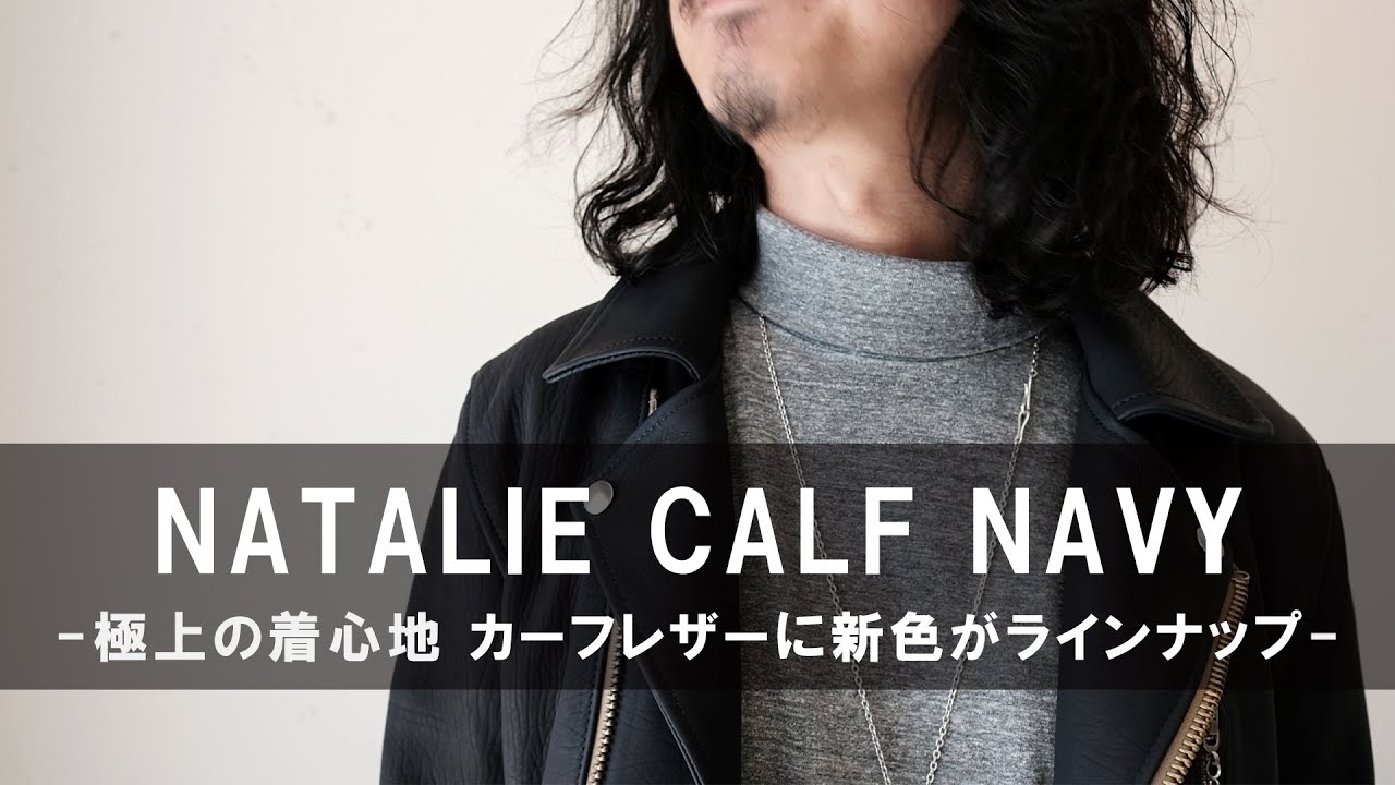 新作】大人の色気漂う新色登場！｜NATALIE CALF NAVY - YouTube