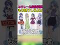 【悲報w】四択クイズ、一人に集中し過ぎてしまうww #shorts