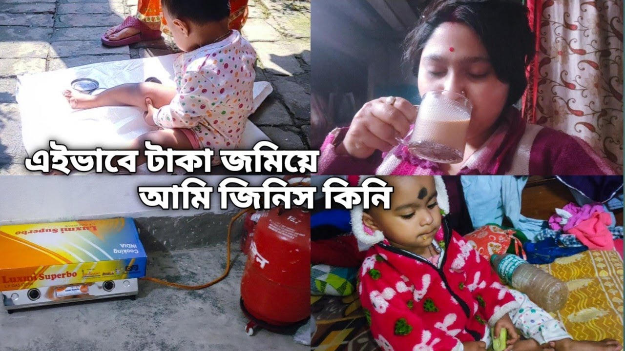 আমি কিছু জিনিস কেনার আগে কীভাবে টাকা জমাই