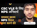csc vle for nps latest news. NPS जरुरी हो गया है vle भाइयो के लिए