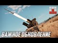 ПРОБЛЕМА ФРИЗОВ и УЛУЧШЕНИЕ МЕХАНИК War Thunder