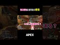 『ちいかわ』になりたい 野良ｗｗ【#apex 】#エーペックス