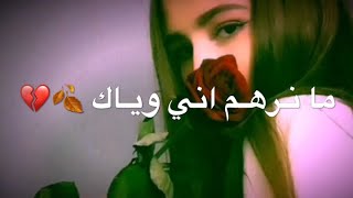 ماضل كلام أنسى الغرام  || حالات واتس اب حزينة ، 2019 , 2020