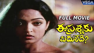 Ee Prashanaku Baduledi Telugu Full Movie || Rajasekhar, Muchcharla Aruna || #EePrashanakuBaduledi