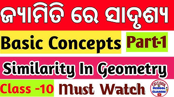 ଜ୍ୟାମିତି ରେ ସାଦୃଶ୍ୟ /Similarity In Geometry Part -1/10th class Geometry by Odisha School Classes