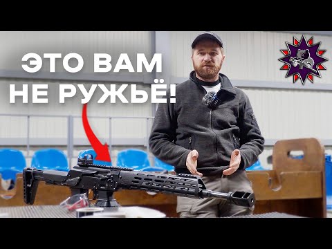 Видео: Был ружьём - стал спортивным карабином: TR9S