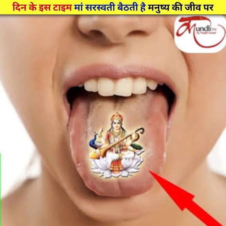 Mother Saraswati sits on man's tongue at this time of the day #dailyfacts #hindifacts #mata #shorts