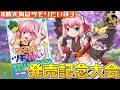【雀魂】誰でも歓迎 #鴉天狗はツモりたい杯3 開催中！　雀荘風ルールを打ちまくるのじゃ～！【千羽黒乃】