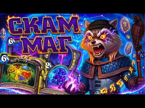 TRYING NEW MAGE CARDS - LEY LINES AND DRAGON SOUL (TOO MUCH?)